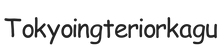 tokyoingteriorkagu.com - Strona główna